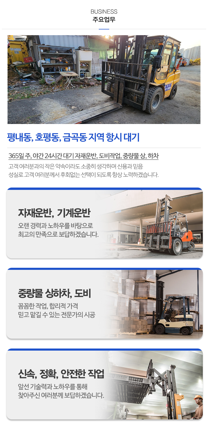 유명지게차_내용