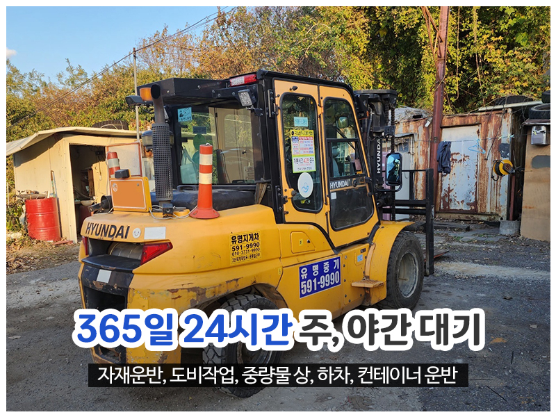 20241106113554_eiQ4nKFq.jpg_carousel_평내동지게차_유명지게차,365일,24시간,대기,지게차,임대,대여,남양주,평내동,호평동,금곡동,호평동지게차,금곡동지게차,평내지게차,호평지게차,금곡지게차,남양주금곡동지게차,남양주금곡지게차,평내호평지게차