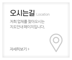 유명지게차_메인중간_오시는길