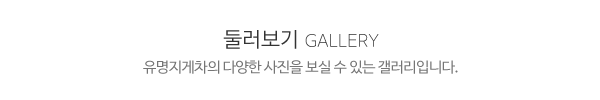 유명지게차_작업사진_제목