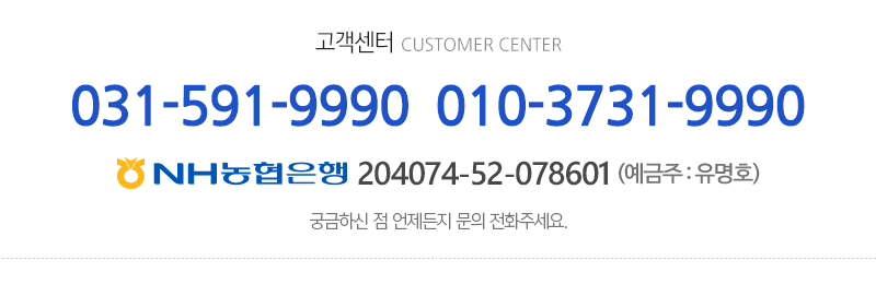 유명지게차_메인하단_전화